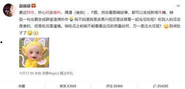 发吃瓜怎么回复,吃瓜群众如何优雅回应网络热议