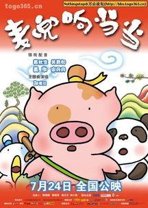 麦兜响当当故事背景,勇敢追梦的童年传奇