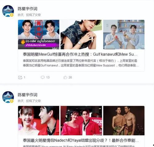 泰国娱乐新闻网站