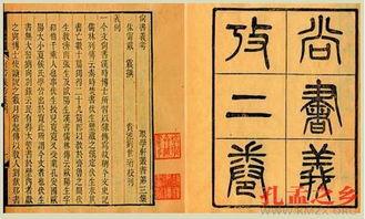 尚书的资料